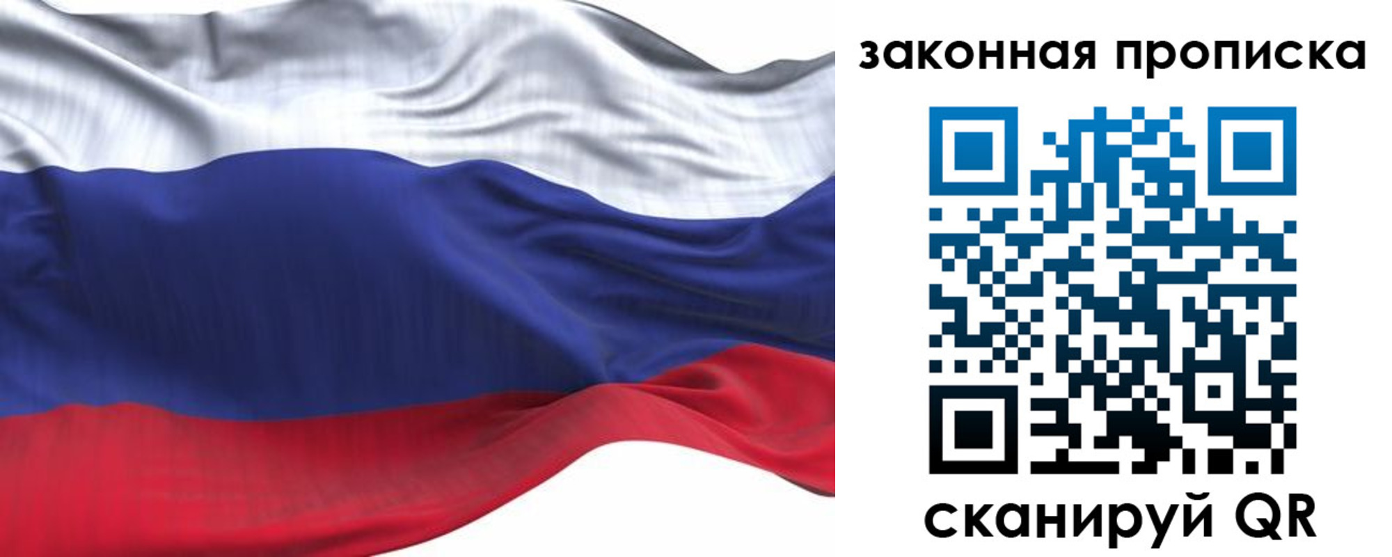 временная регистрация для всех в Выксе