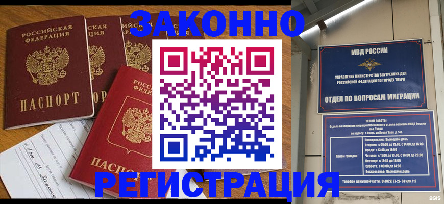 временная регистрация госуслуги в Выксе