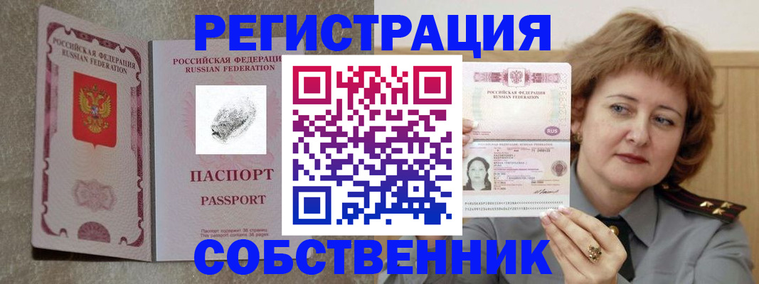 временная регистрация госуслуги в Выксе