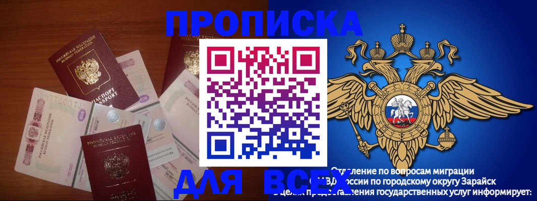 временная прописка в Выксе
